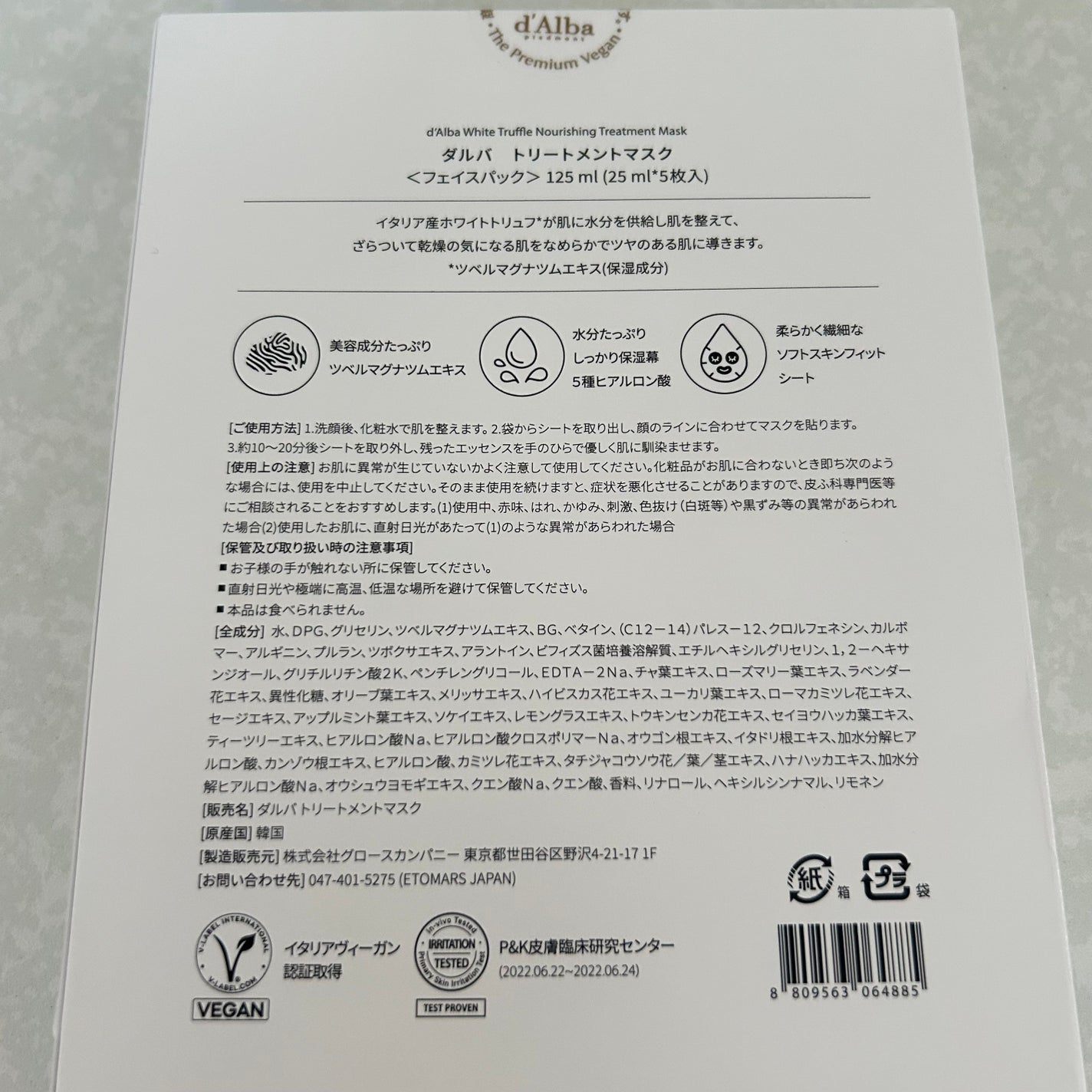 ホワイトトリュフナリシングトリートメントマスク/ダルバ/シートマスク・パックを使ったクチコミ(2枚目)