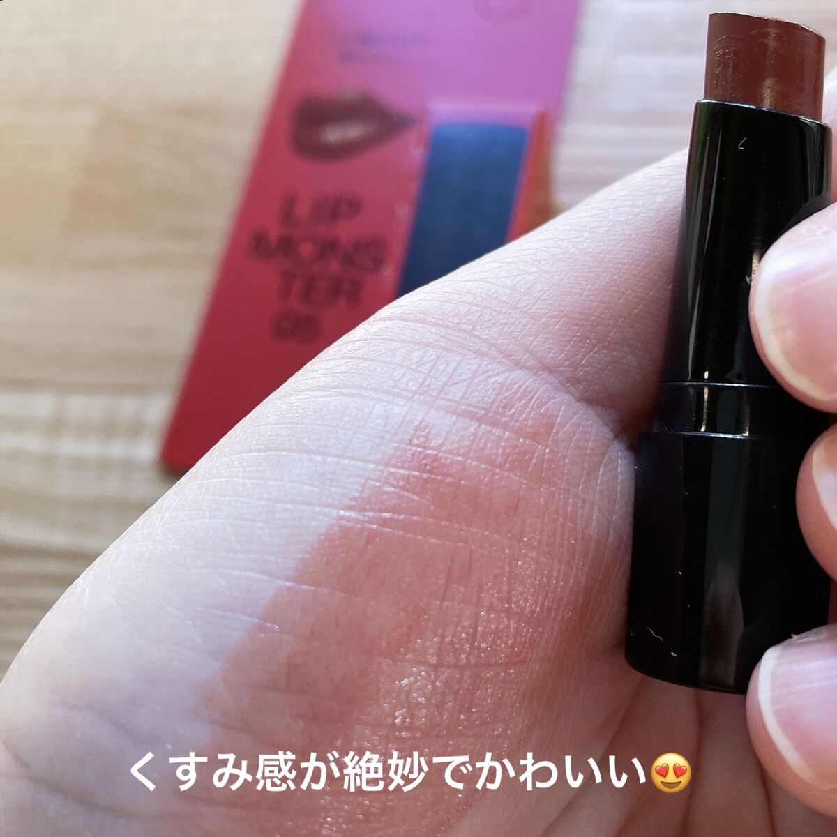 ケイト リップモンスター/KATE/口紅を使ったクチコミ（2枚目）