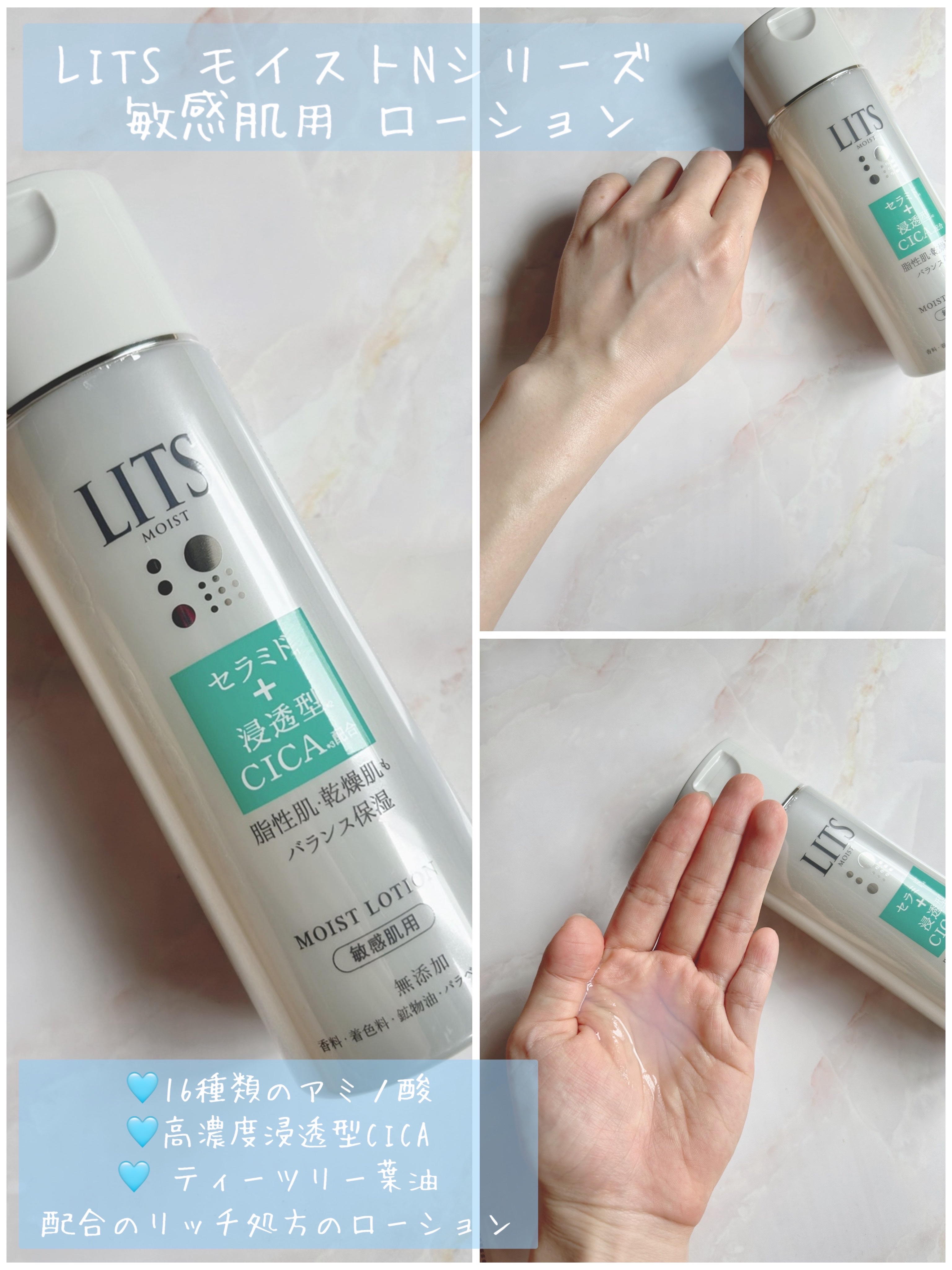 リッツ モイストN ローション [敏感肌用] 無香料/リッツ/化粧水を使ったクチコミ（1枚目）