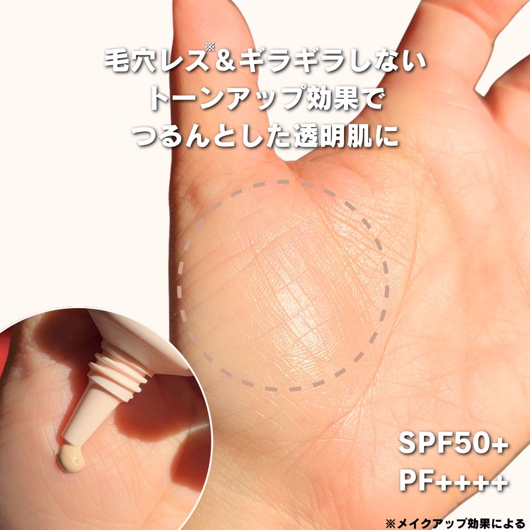 エテュセ トーンアップ UVプライマー/ettusais/化粧下地を使ったクチコミ(5枚目)