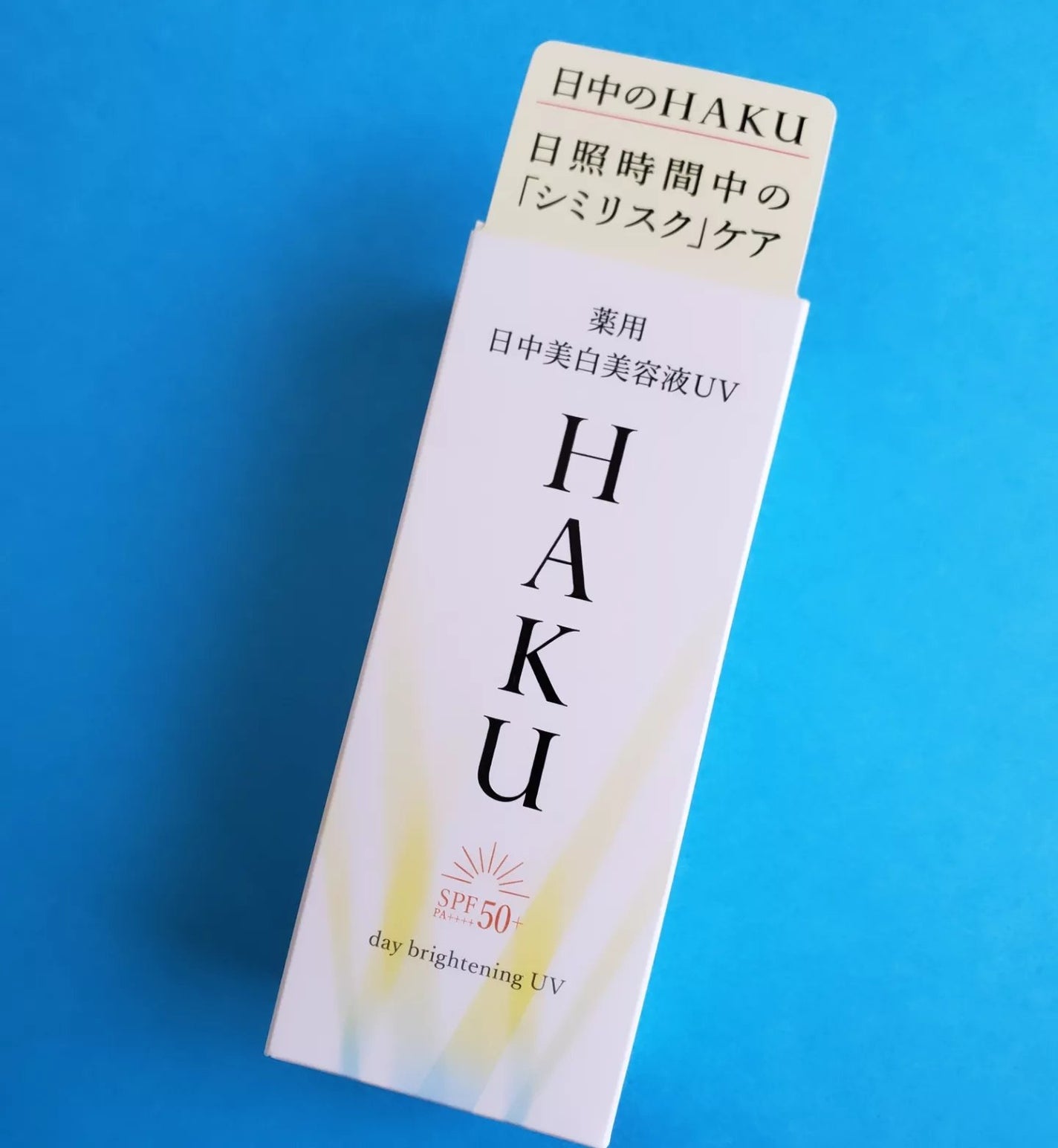 薬用 日中美白美容液/HAKU/美容液を使ったクチコミ(2枚目)