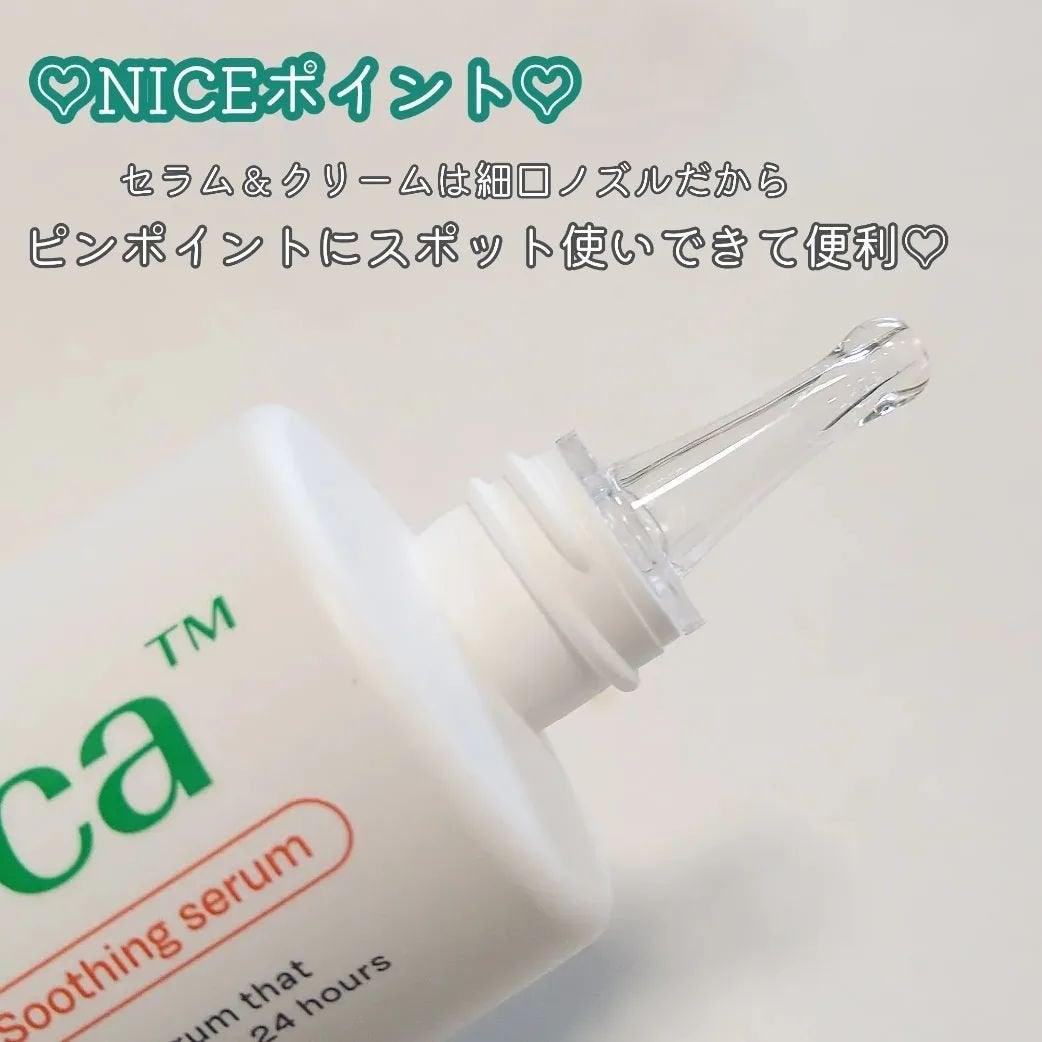 インテカ スージングクリーム/make prem/フェイスクリームを使ったクチコミ(9枚目)