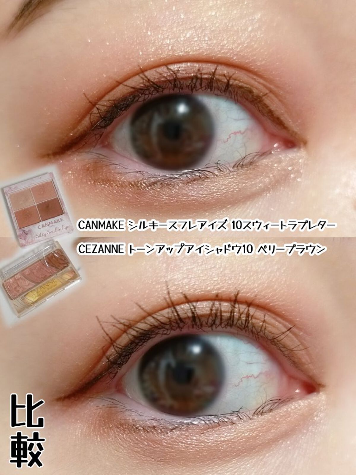 トーンアップアイシャドウ/CEZANNE/アイシャドウパレットを使ったクチコミ（1枚目）