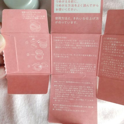 ポアレスフィクサー/プリマヴィスタ/ルースパウダーを使ったクチコミ(5枚目)