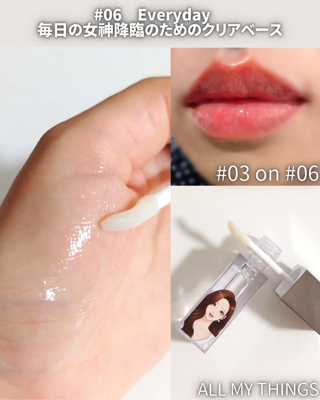 オールマイシングス トゥルービューティ キス リッププランパー/all my things/リッププランパーを使ったクチコミ(8枚目)