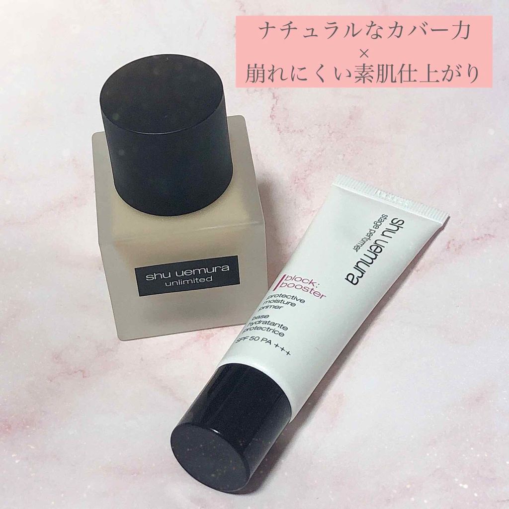 ステージ パフォーマー ブロック:ブースター/shu uemura/化粧下地を使ったクチコミ(1枚目)