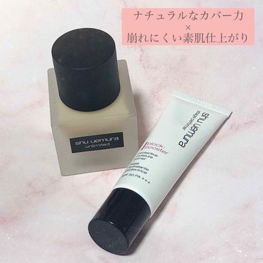 ステージ パフォーマー ブロック：ブースター カラレス/shu uemura/化粧下地を使ったクチコミ（1枚目）