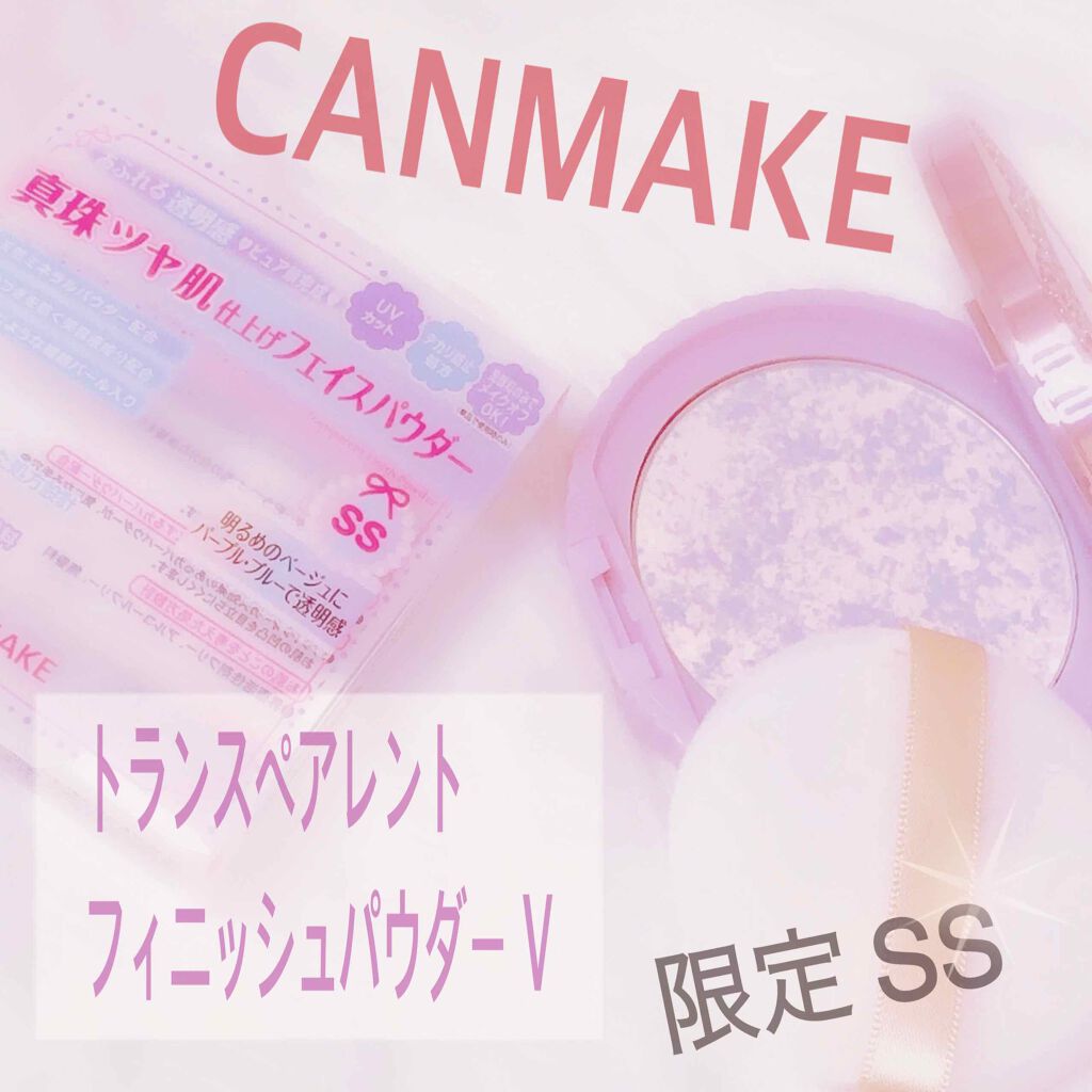 トランスペアレントフィニッシュパウダー/キャンメイク/プレストパウダーを使ったクチコミ(1枚目)