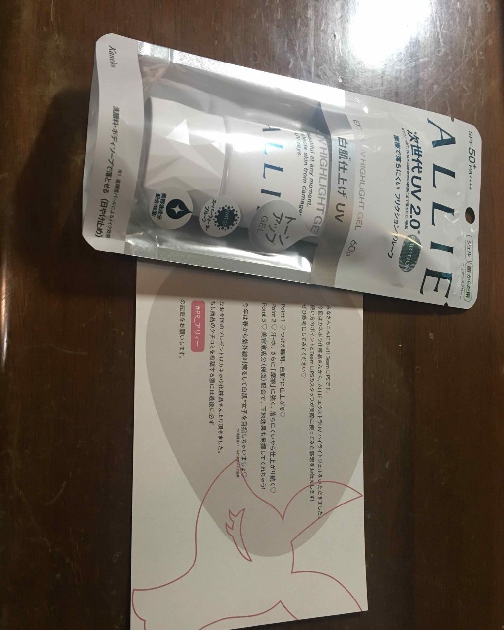 エクストラUV ハイライトジェル/アリィー/日焼け止めジェルを使ったクチコミ(1枚目)