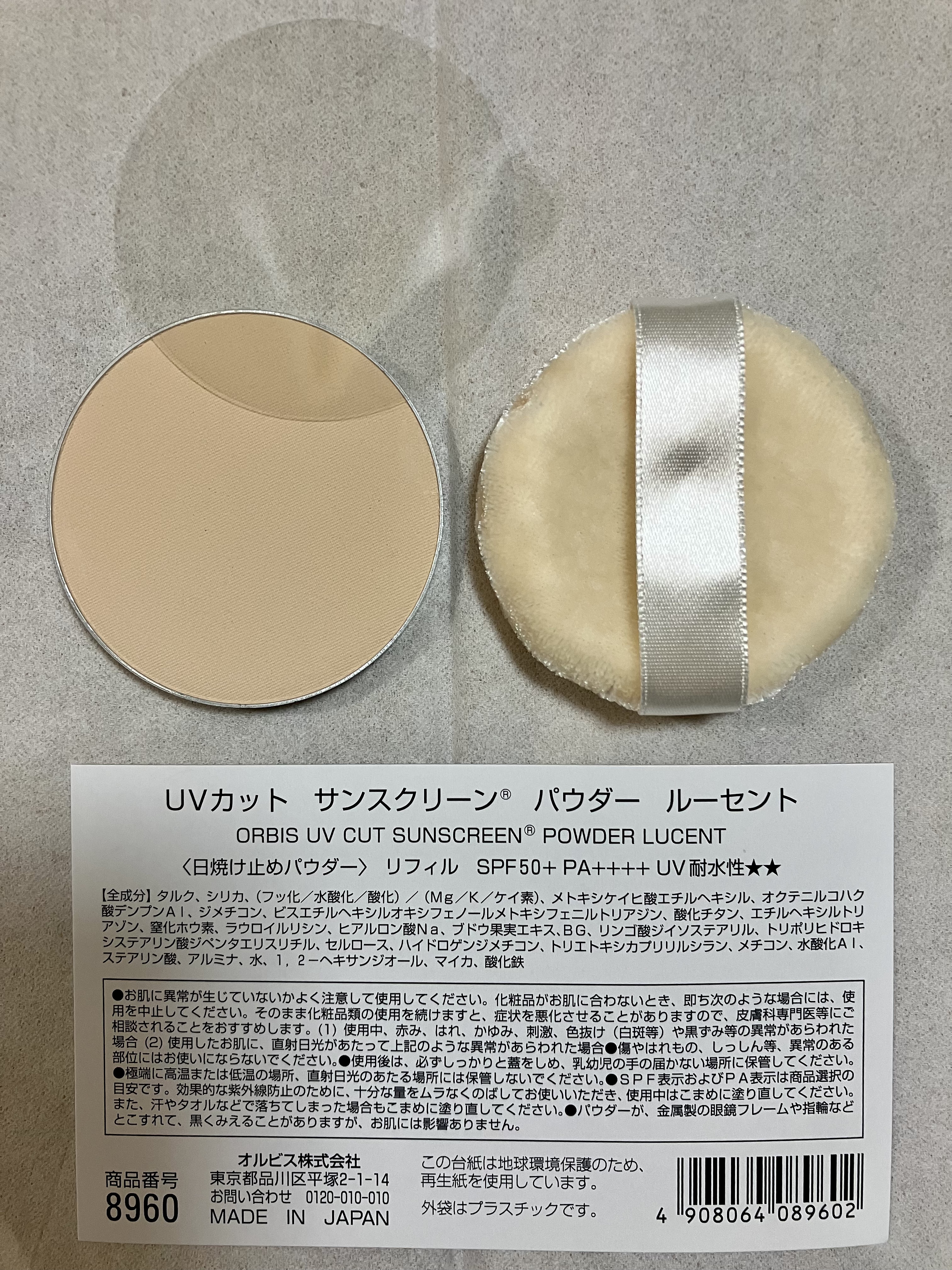 サンスクリーン(R)パウダー/オルビス/日焼け止めパウダーを使ったクチコミ（2枚目）