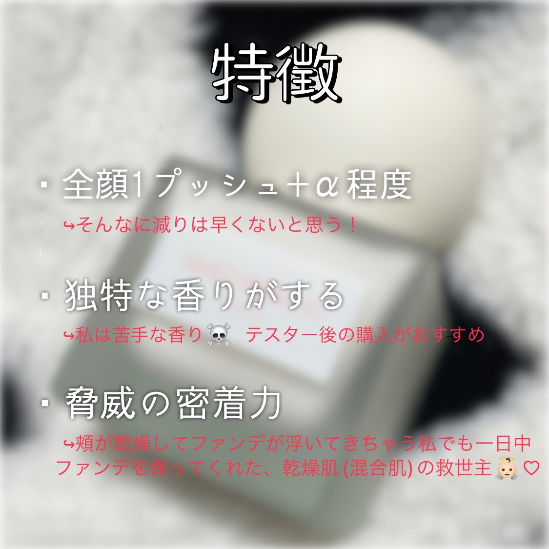 グローフィルタープライマー/MAD PEACH/化粧下地を使ったクチコミ（2枚目）