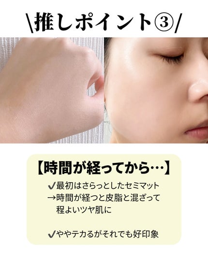 スキンベースクリーム/Upt/化粧下地を使ったクチコミ(4枚目)