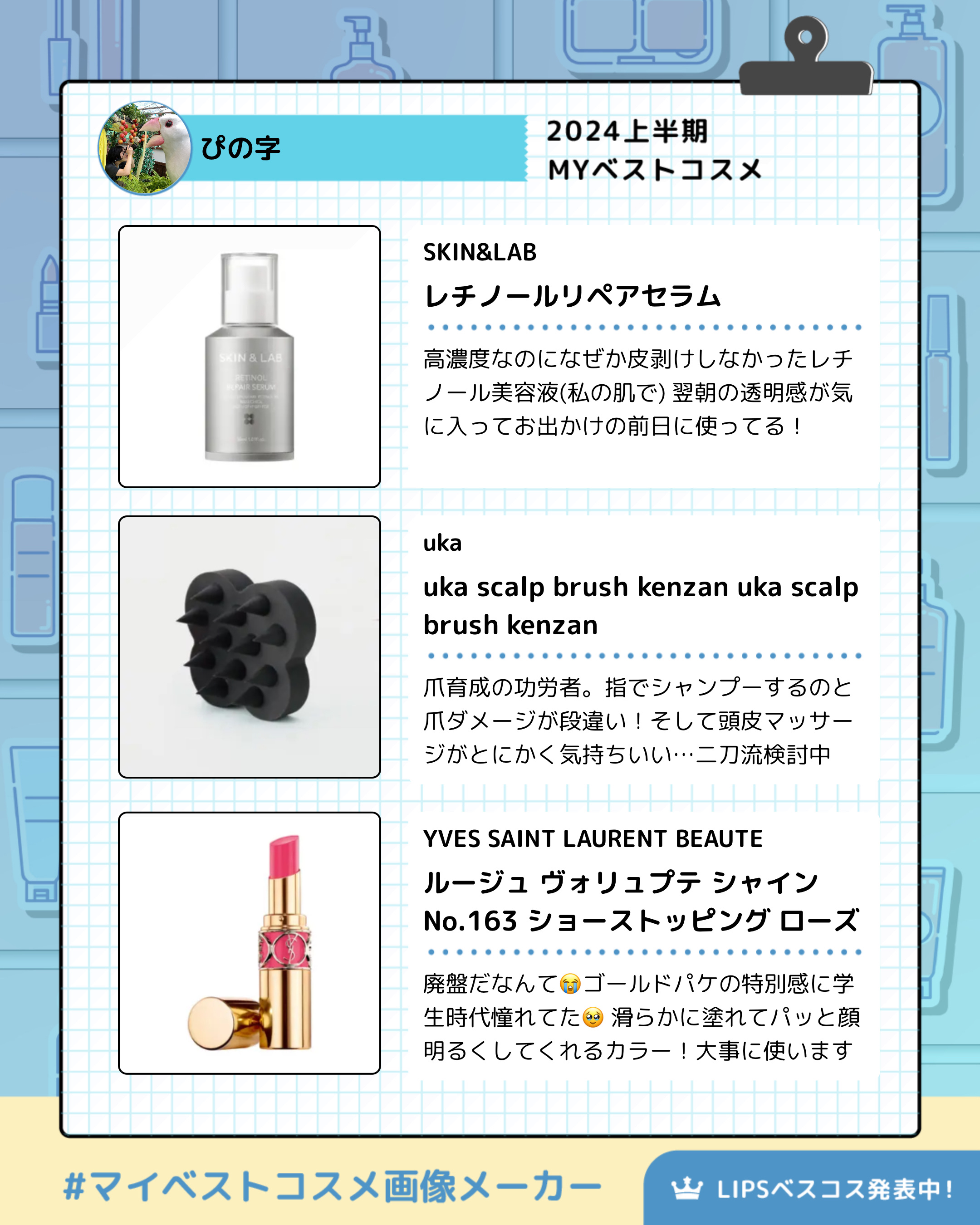 ルージュ ヴォリュプテ シャイン No.163 ショーストッピング ローズ/YVES SAINT LAURENT BEAUTE/口紅を使ったクチコミ（3枚目）