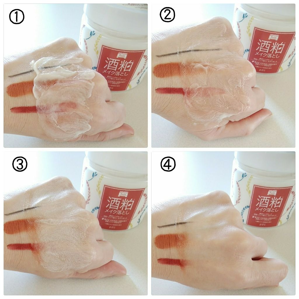 ワフードメイド 酒粕メイク落とし/pdc/クレンジングクリームを使ったクチコミ(1枚目)