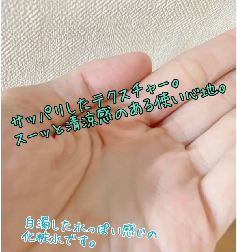 薬用 極潤 スキンコンディショナー/肌ラボ/化粧水を使ったクチコミ(3枚目)