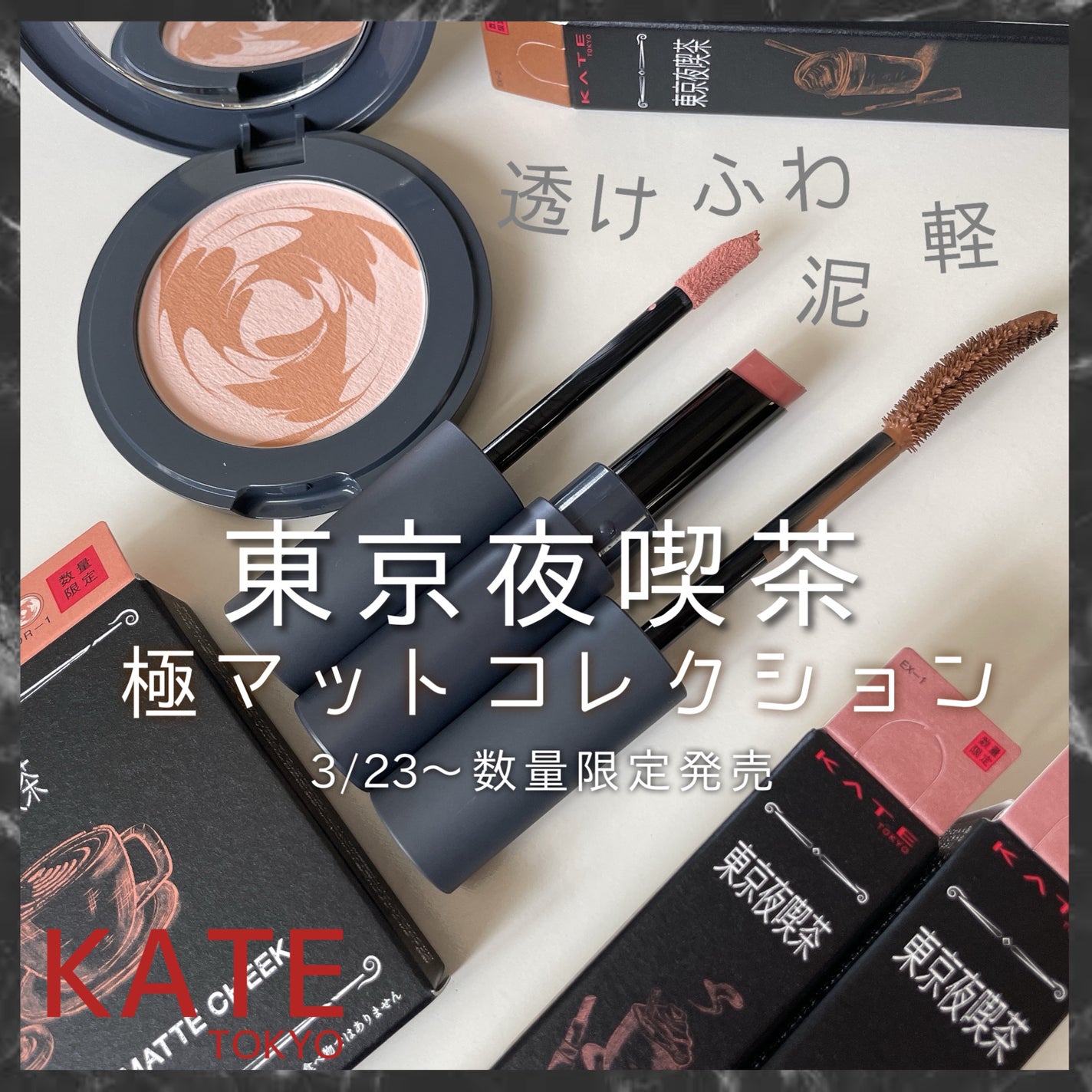 マットラテリキッドシャドウ/KATE/リキッドアイシャドウを使ったクチコミ(1枚目)