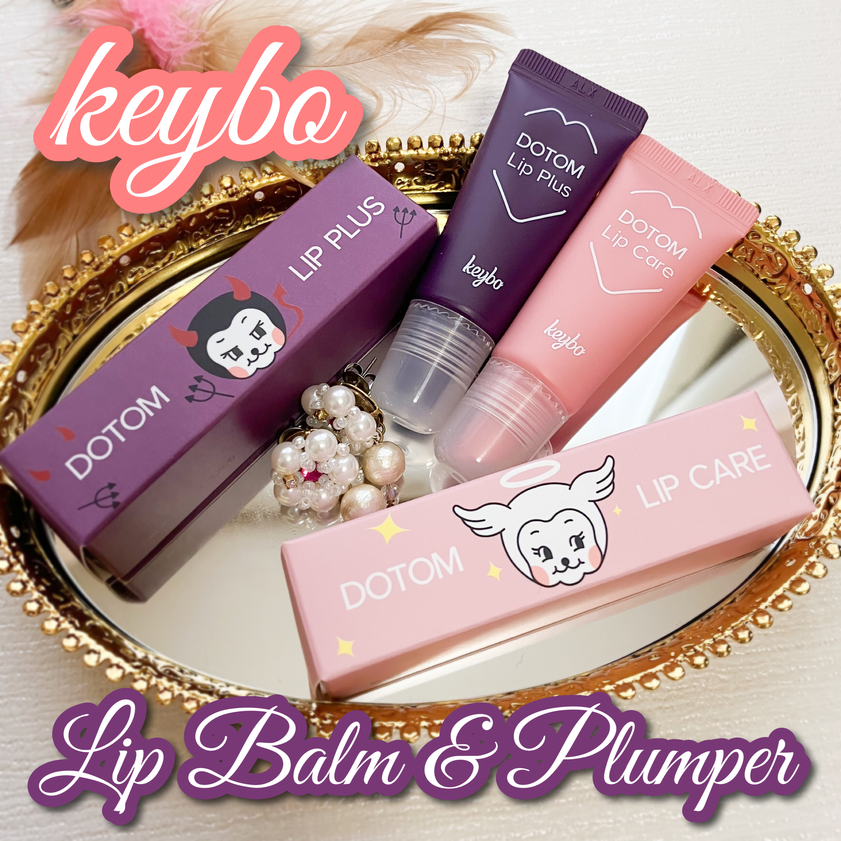 DOTOM LipPlus/keybo/リップバームを使ったクチコミ（1枚目）