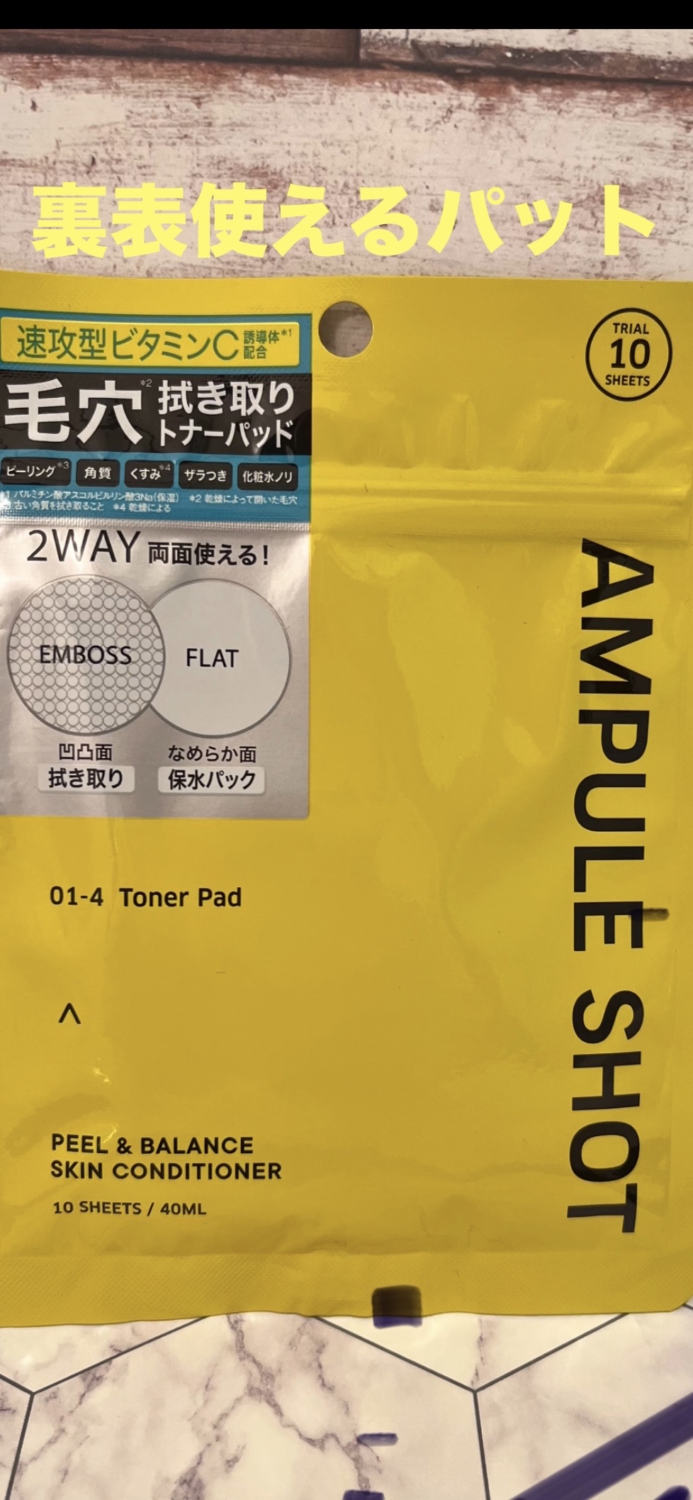 ピール&バランス スキンコンディショナー トナーパッド/AMPULE SHOT/ピーリングを使ったクチコミ（1枚目）