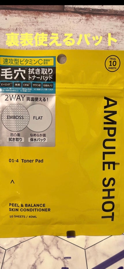 ピール&バランス スキンコンディショナー トナーパッド/AMPULE SHOT/ピーリングを使ったクチコミ(1枚目)