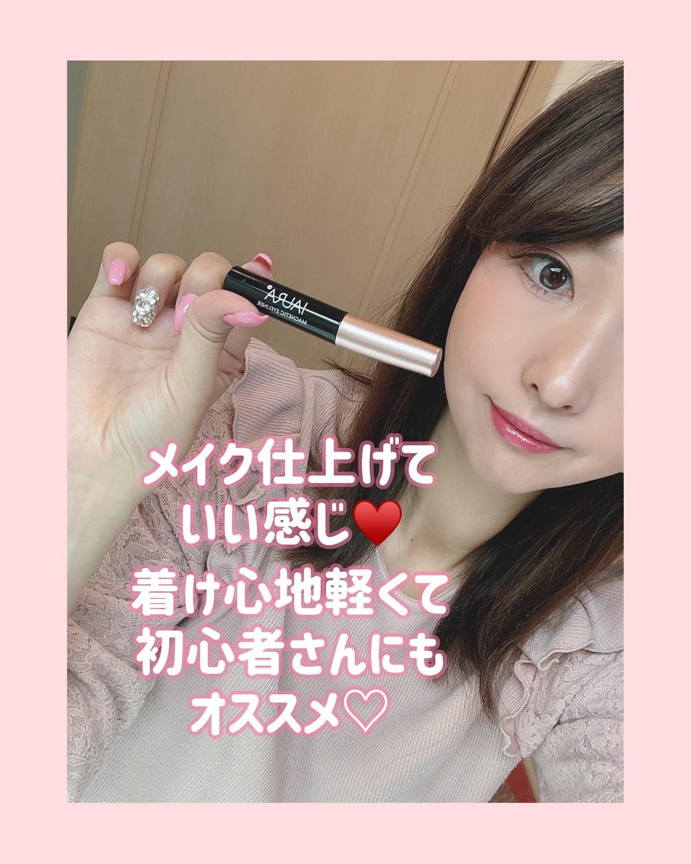 Pちゃん。 on LIPS 「ずーっと気になっていたピタッとくっつくつけま/アイマグネットラ..」(4枚目)