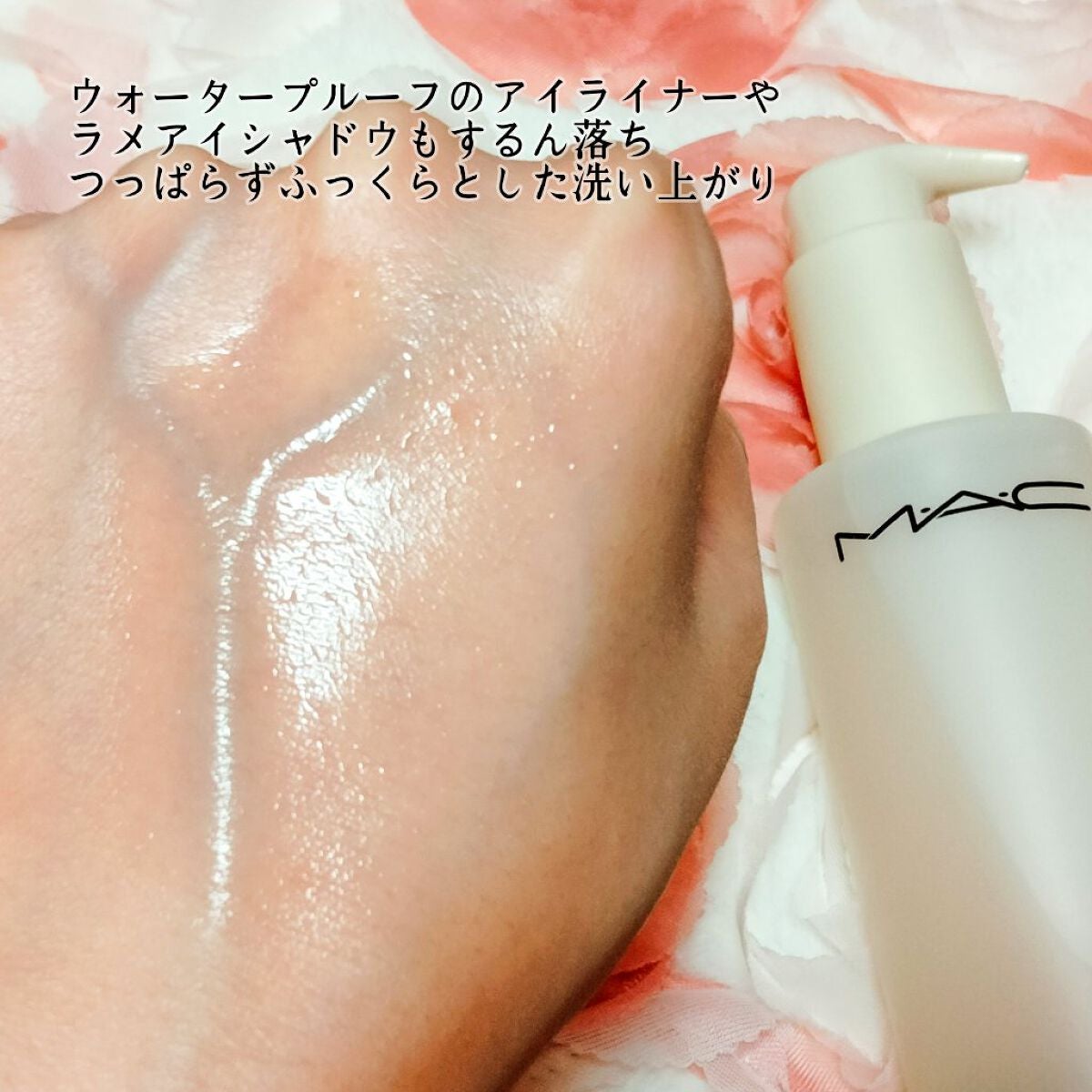 ハイパー リアル フレッシュ キャンバス クレンジング オイル/M・A・C/オイルクレンジングを使ったクチコミ(6枚目)