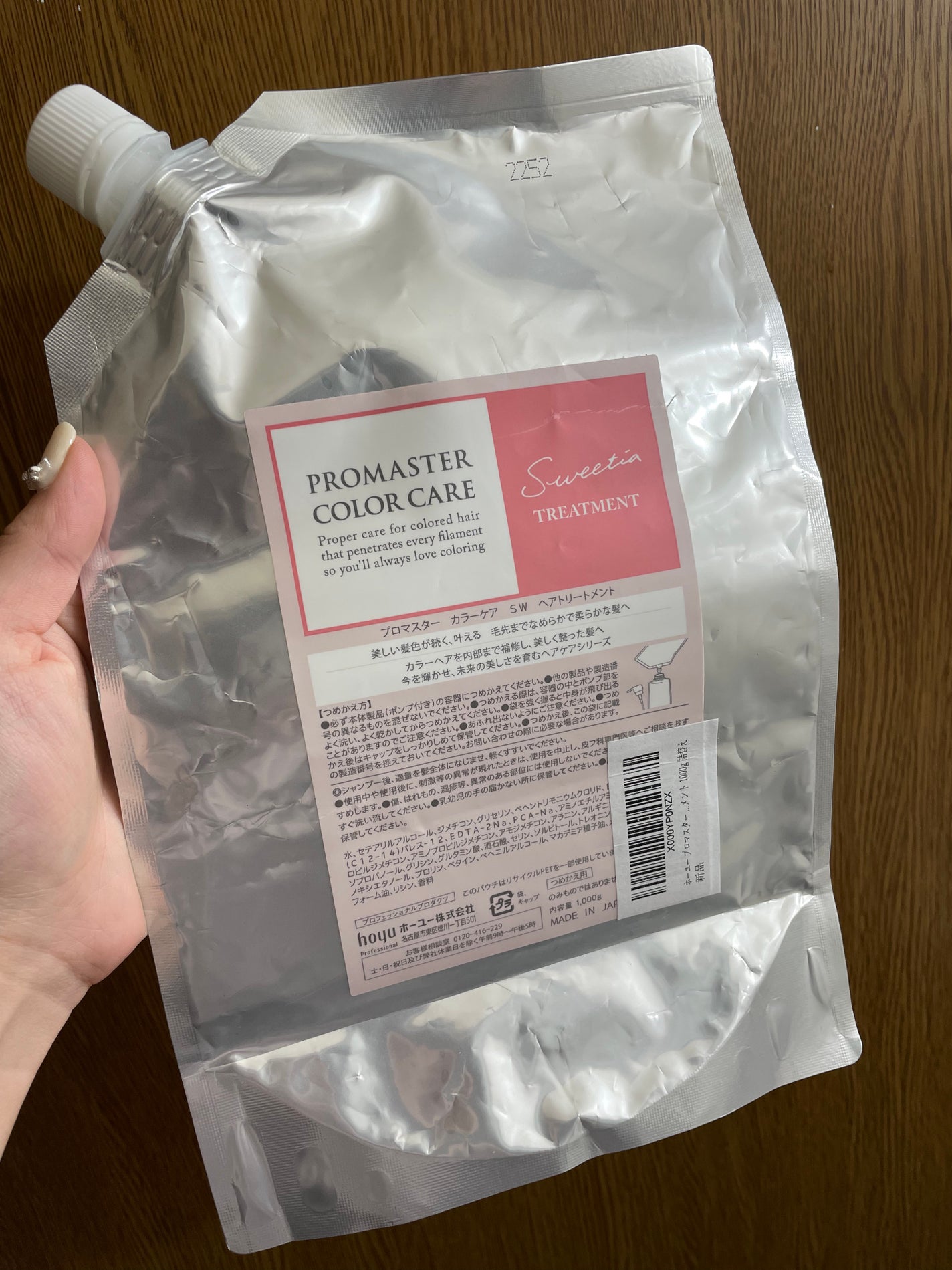シャンプー/ヘアトリートメント スウィーティアライン/プロマスター カラーケアLX/サロンシャンプーを使ったクチコミ(1枚目)