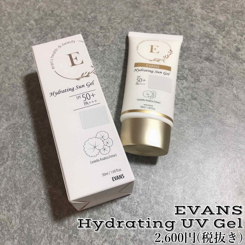 ハイドレイティングUVジェル/ecliss/日焼け止めジェルを使ったクチコミ（1枚目）