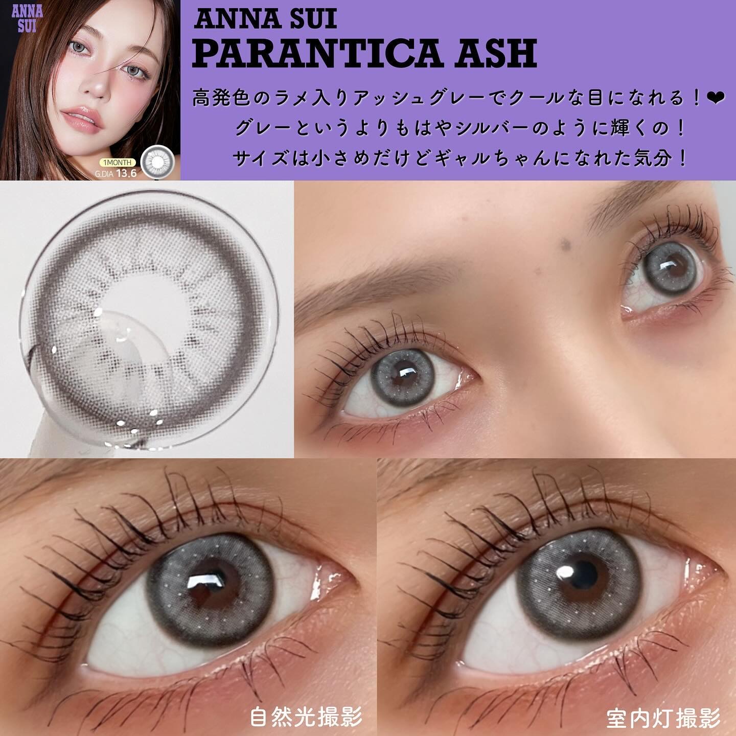 ANNASUI PARANTICA/myfipn/ワンデー（１DAY）カラコンを使ったクチコミ（2枚目）