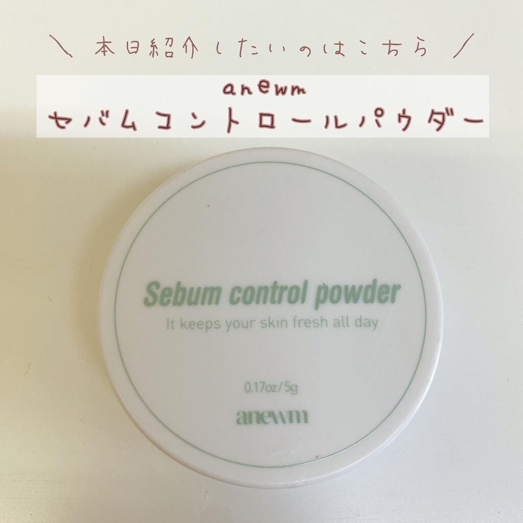 アニューム セバム コントロール パウダー/saat insight/ルースパウダーを使ったクチコミ（2枚目）