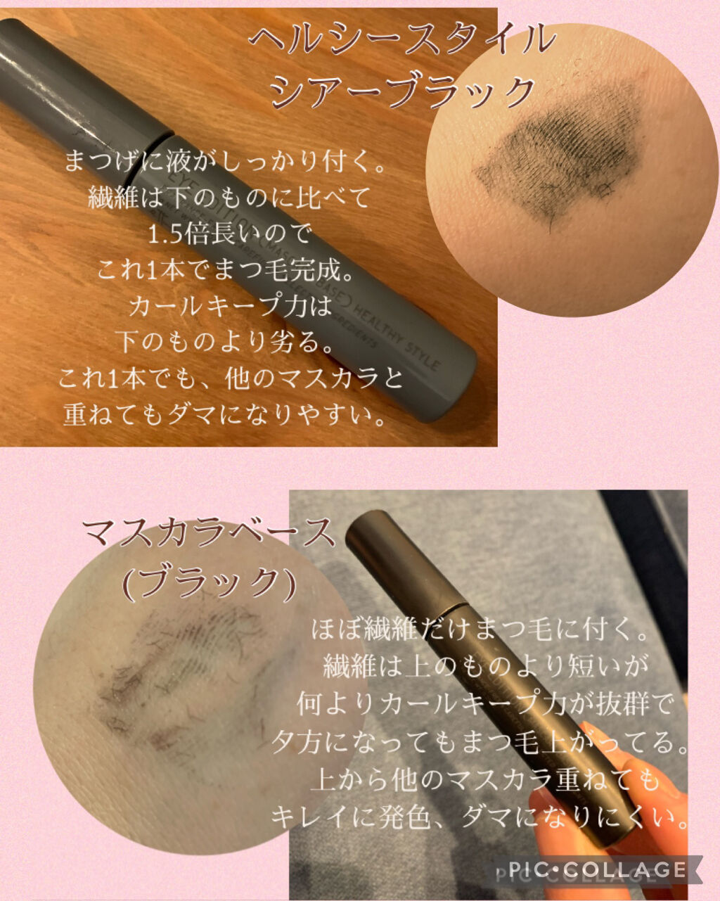 エテュセ アイエディション (マスカラベース)/ettusais/マスカラ下地を使ったクチコミ（2枚目）