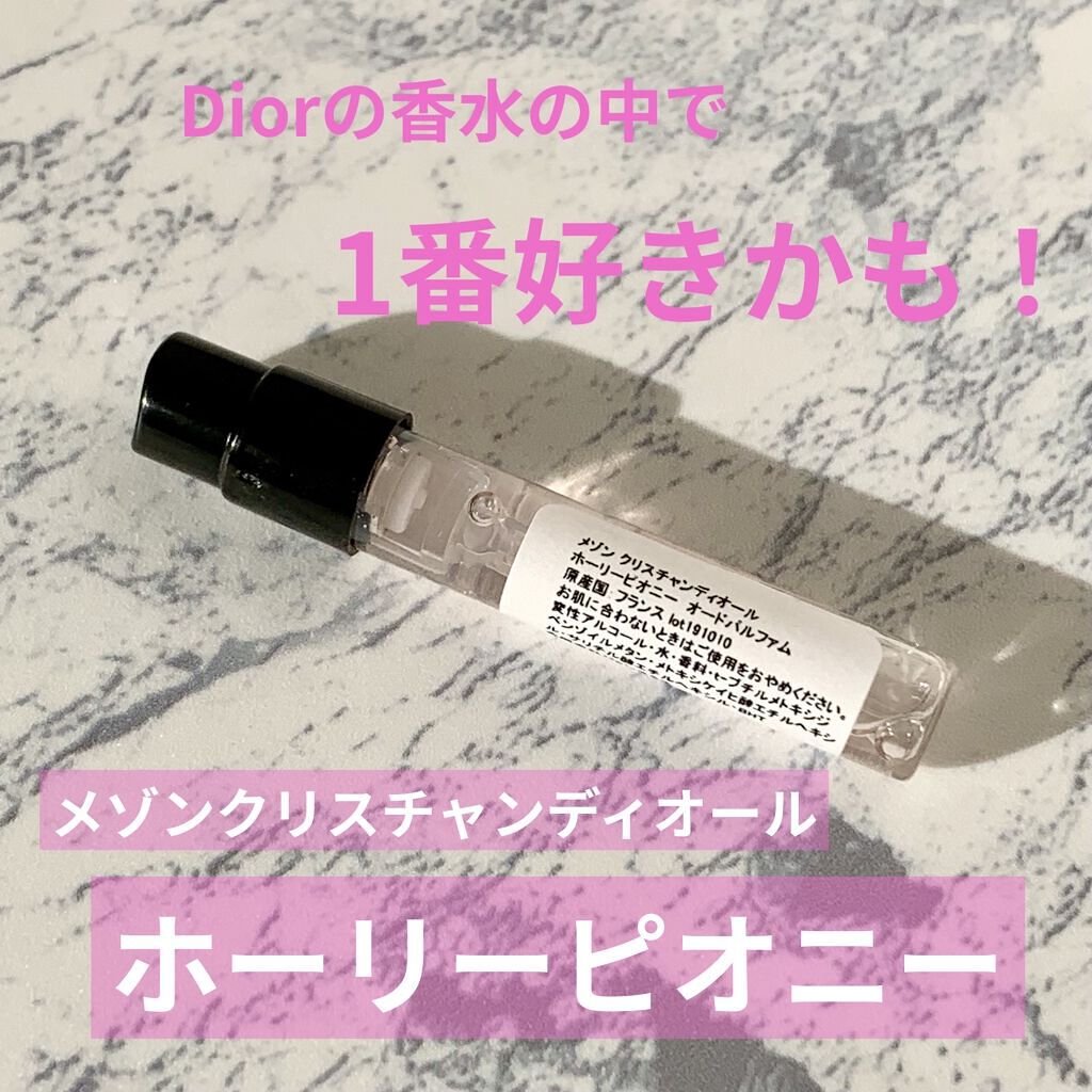 ラ コレクシオン プリヴェ クリスチャン ディオール ホーリー ピオニー オードゥ パルファン/Dior/香水(レディース)を使ったクチコミ（1枚目）