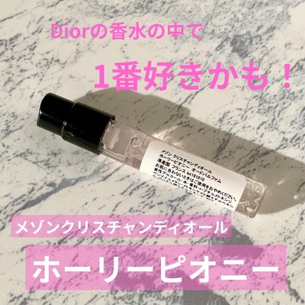 ラ コレクシオン プリヴェ クリスチャン ディオール ホーリー ピオニー オードゥ パルファン/Dior/香水(レディース)を使ったクチコミ(1枚目)