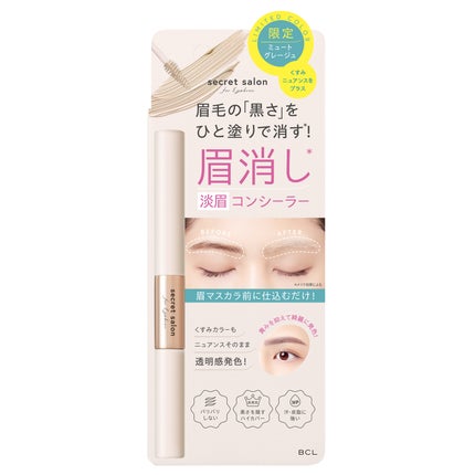 ミュートグレージュ