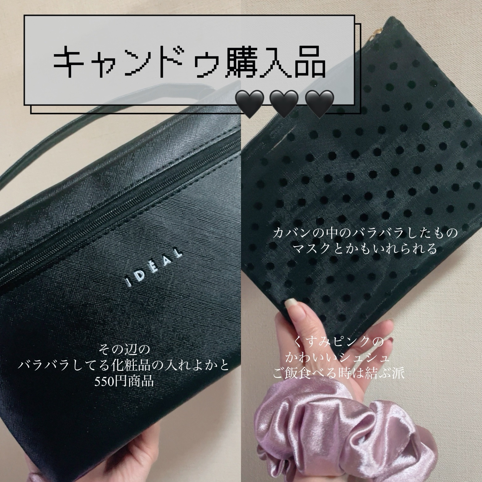 キャンドゥ購入品！！

百均は各社で何となく売ってるもの
違いますよね😆

スマホの保護シートは
自分的にキャンドゥが1番お気に入りで
ずっと貼ってたのが落としてヒビ入ったので
(画面は無事)保護シート買いにいったのですが

買って開封し