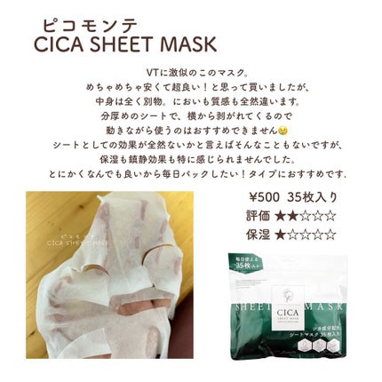 お疲れさマスク/サボリーノ/シートマスク・パックを使ったクチコミ(4枚目)