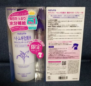 ハトムギ化粧水 スキンローション/プライムビューティー/化粧水を使ったクチコミ（1枚目）