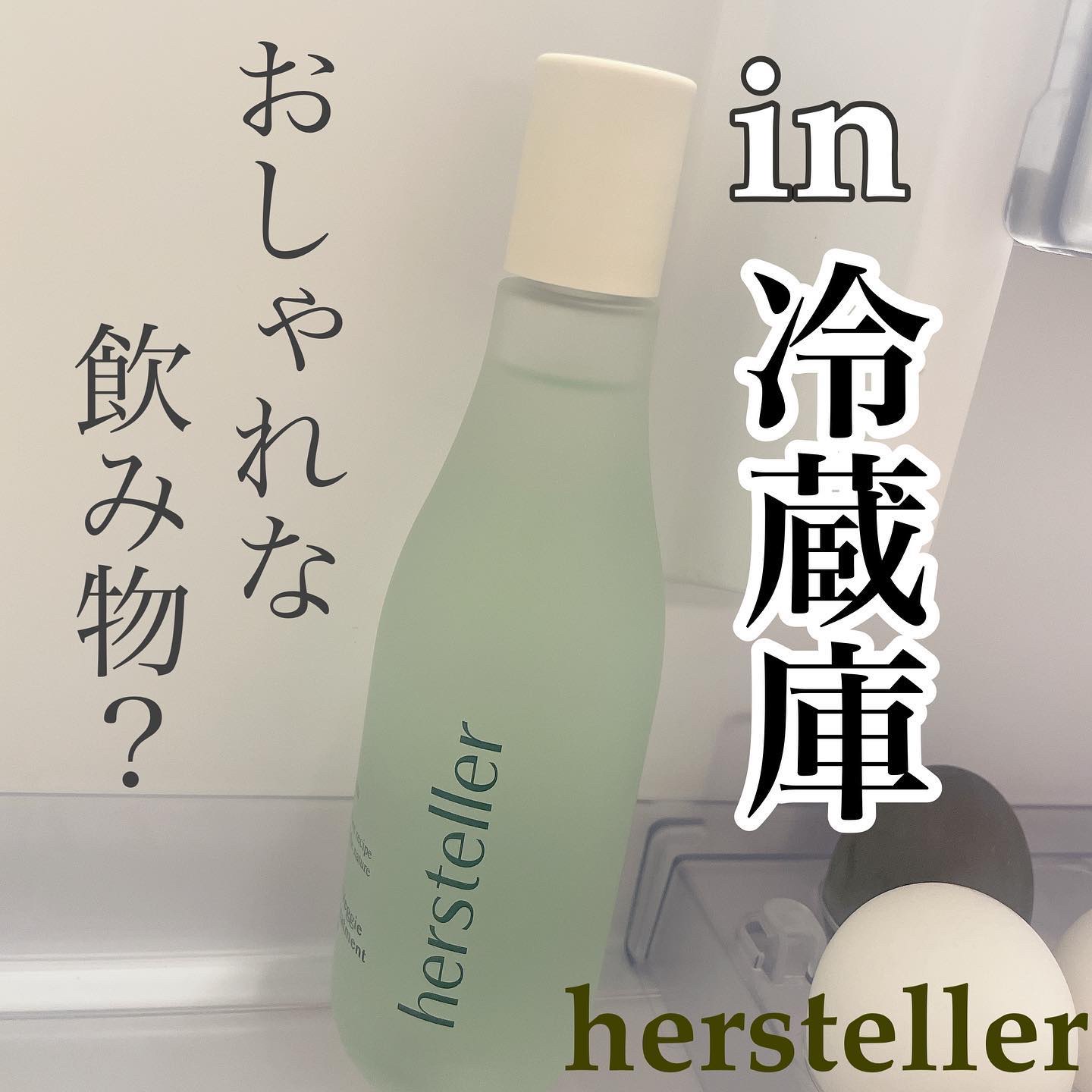 Wonder Veggie Juicy Treatment Essence/Hersteller/ブースター・導入液を使ったクチコミ（1枚目）