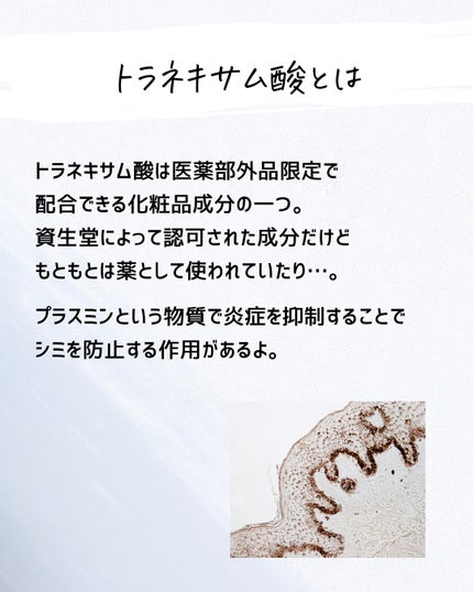 とまと村長@化粧品研究者 on LIPS 「現役の研究者が化粧品を解説!■商品情報ちふれ美白化粧水TA18..」(5枚目)