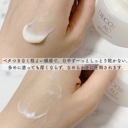 DECORTÉ AQ ミリオリティ インテンシブ デイクリーム のクチコミ「基本的には化粧水の後に使うクリームですが、
さらに時短にしたい方はオールインワンとして使うこと.....」(3枚目)