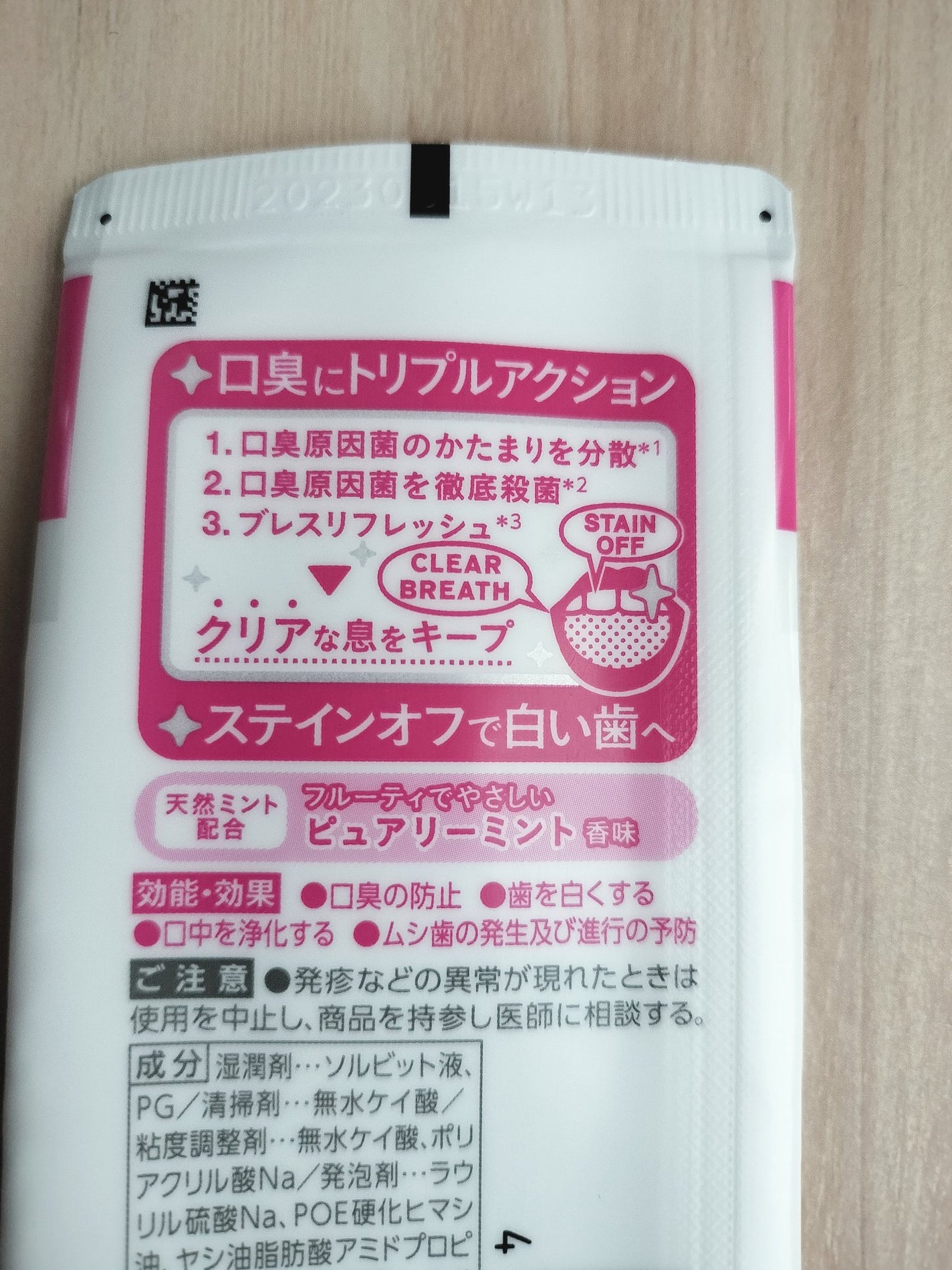 NONIO ハミガキ/NONIO/歯磨き粉を使ったクチコミ(2枚目)