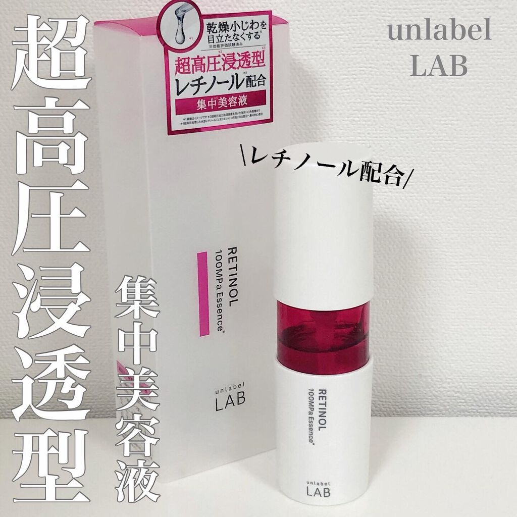 Rエッセンス/unlabel/美容液を使ったクチコミ（1枚目）