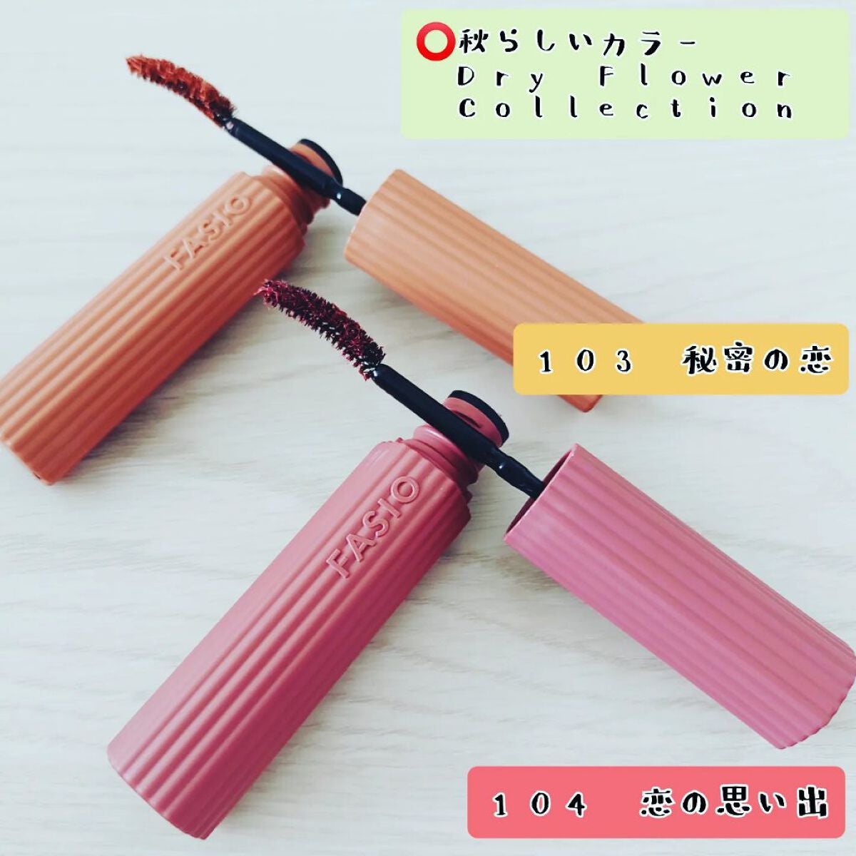 パーマネントカール マスカラ ハイブリッド(ロング)/FASIO/マスカラを使ったクチコミ(2枚目)