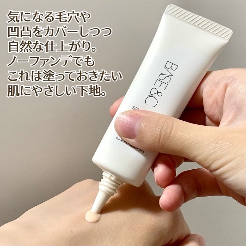 キスミー ベースアンドシー スキンバリアプライマーのクチコミ「ノーファンデ肌を叶える
キスミーの【ベースアンドシー】🌿
CICA配合で、季節の変化やマスク着.....」（2枚目）