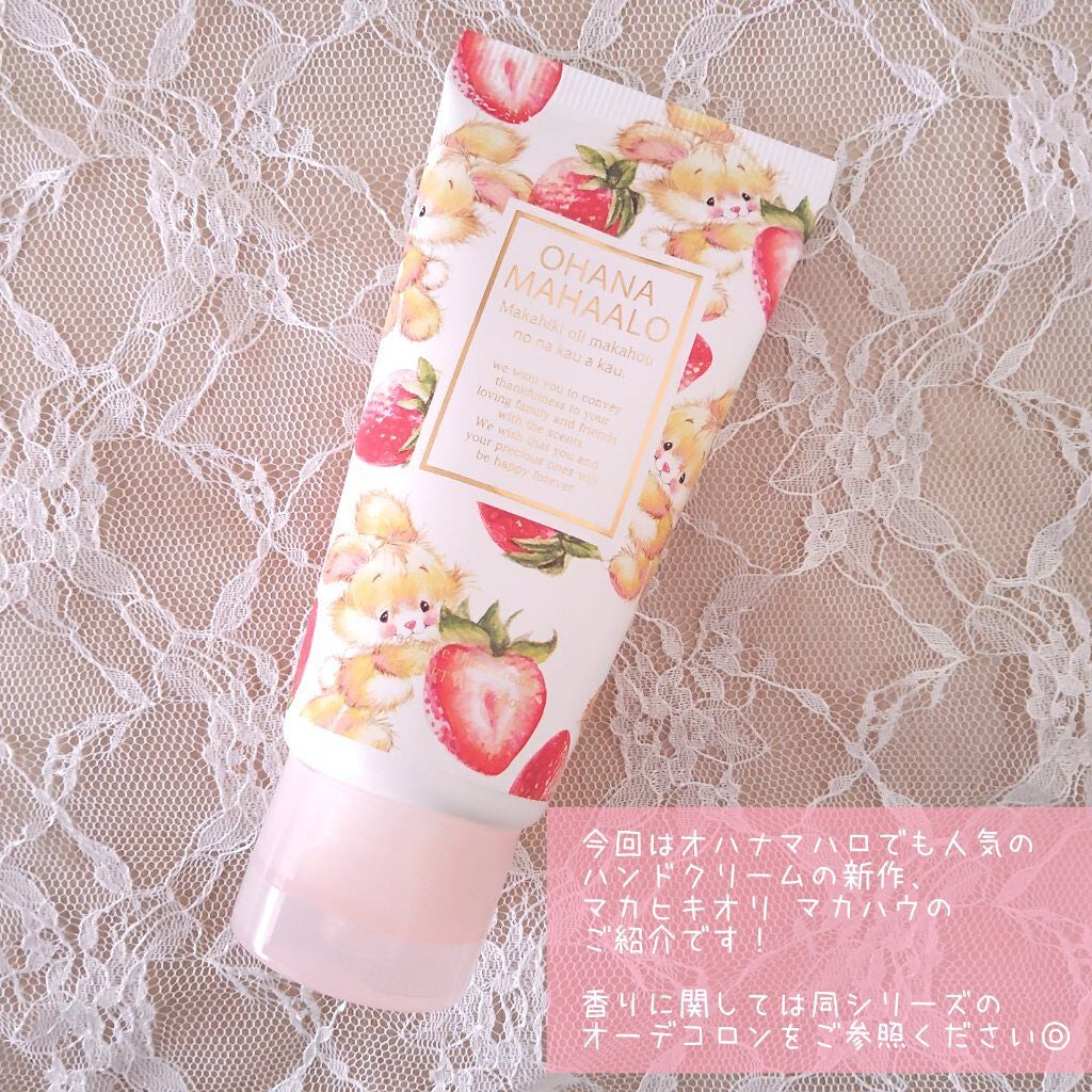 ハンドクリーム ラウレアピュア/OHANA MAHAALO/ハンドクリームを使ったクチコミ(2枚目)