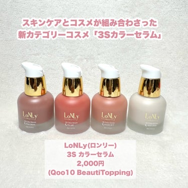 LoNLy  3S カラーセラムのクチコミ「水彩画みたいなチーク＆ハイライト

BeautiTopping様からお試しさせていただきました.....」（2枚目）