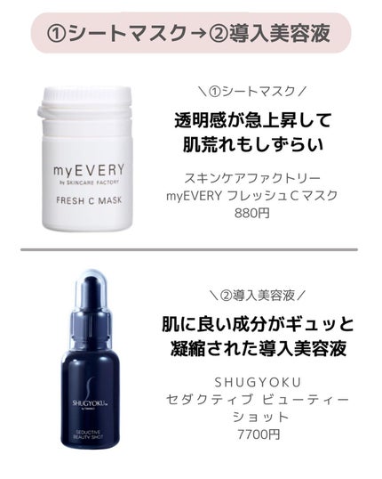 ロザリティ ウォータリーマスク/SISI/フェイスクリームを使ったクチコミ(2枚目)