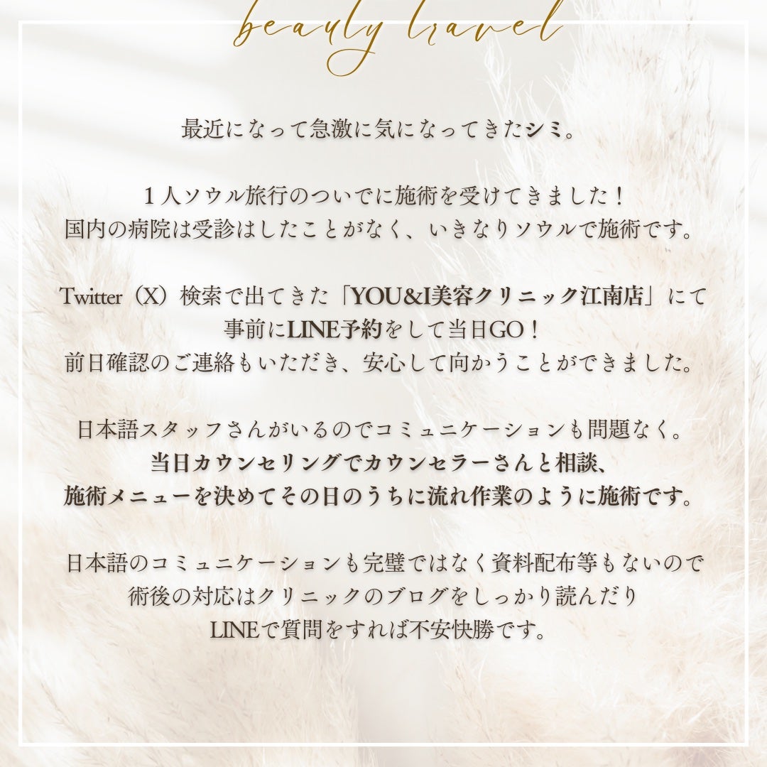 minaㅋㅋㅋ on LIPS 「韓国ソウル江南にある【you&i美容クリニック】にてシミ取り施..」(2枚目)