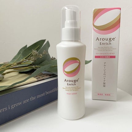 エンリッチ ミストローション/アルージェ/ミスト状化粧水を使ったクチコミ(1枚目)