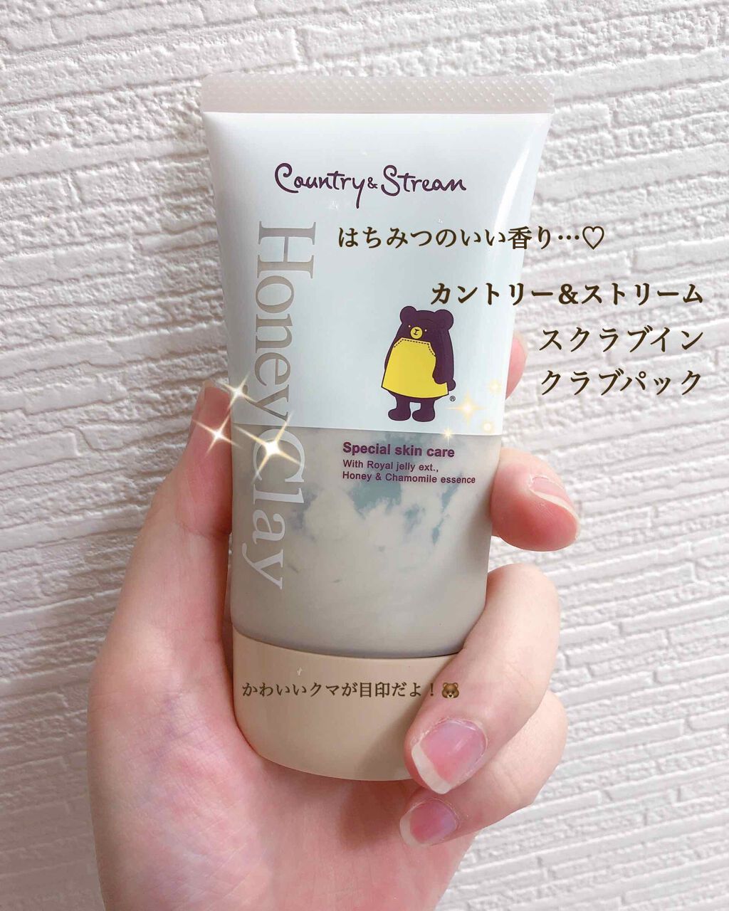 買い物をしたのに家ついて部屋入った途端車の中に買い物したもの全てを忘れてきたことを思い出しました、なてぃこです！
物忘れ酷くない？歳かな？

今日ご紹介するのはこーちら！
カントリー＆ストリーム
スクラブイン クレイパック
(トリートメント