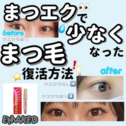 eye closet 1DAY シルエットキャメル/EYE CLOSET/ワンデー(1DAY)カラコンを使ったクチコミ(1枚目)